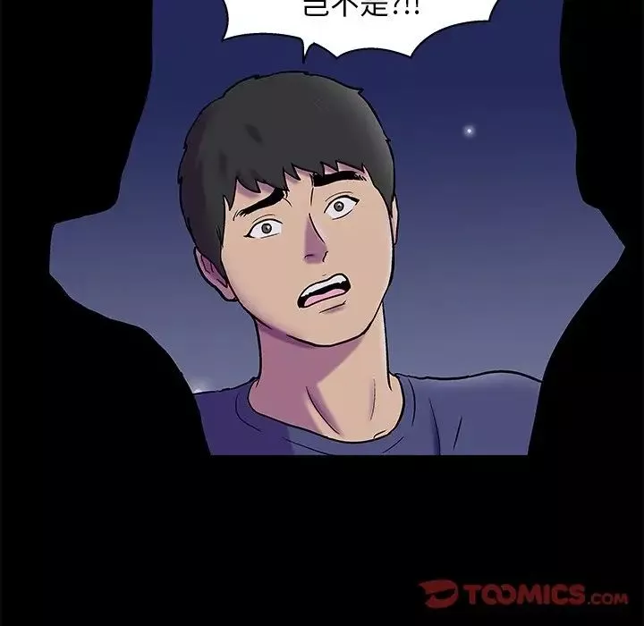 反乌托邦游戏-第175话 - 图片 22