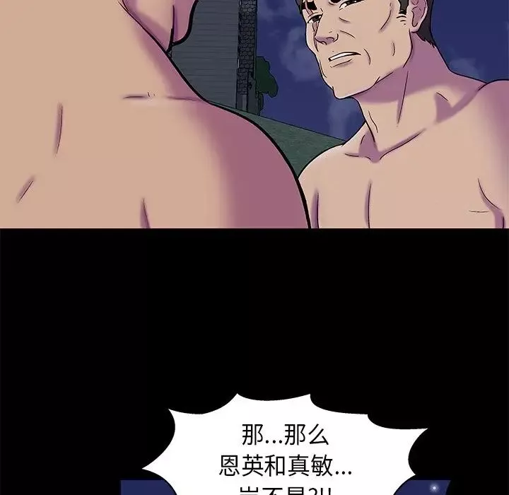 反烏托邦遊戲第175話