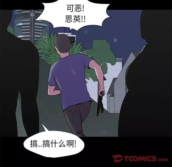 反乌托邦游戏-第175话 - 图片 24