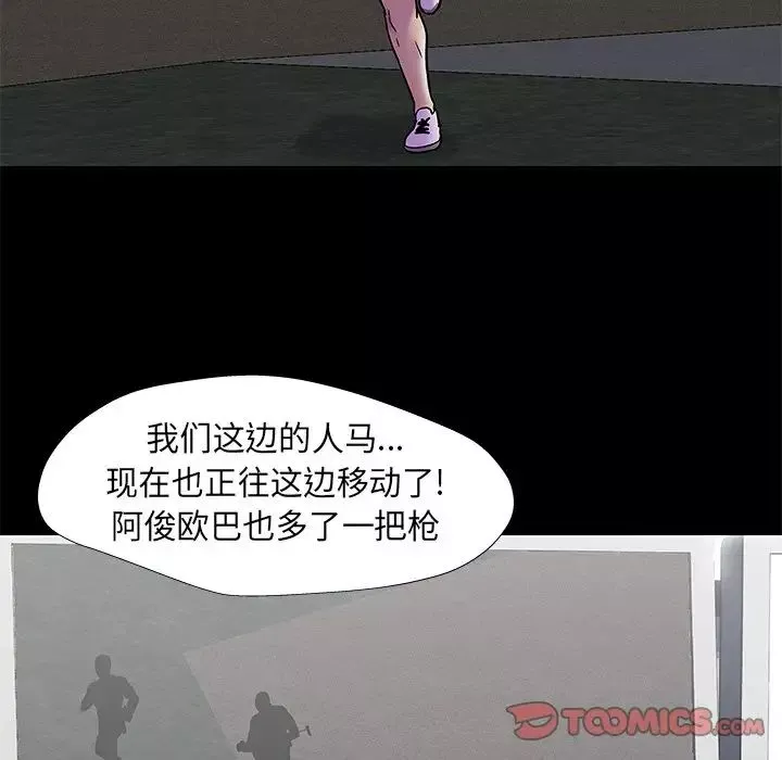 反乌托邦游戏-第175话 - 图片 32