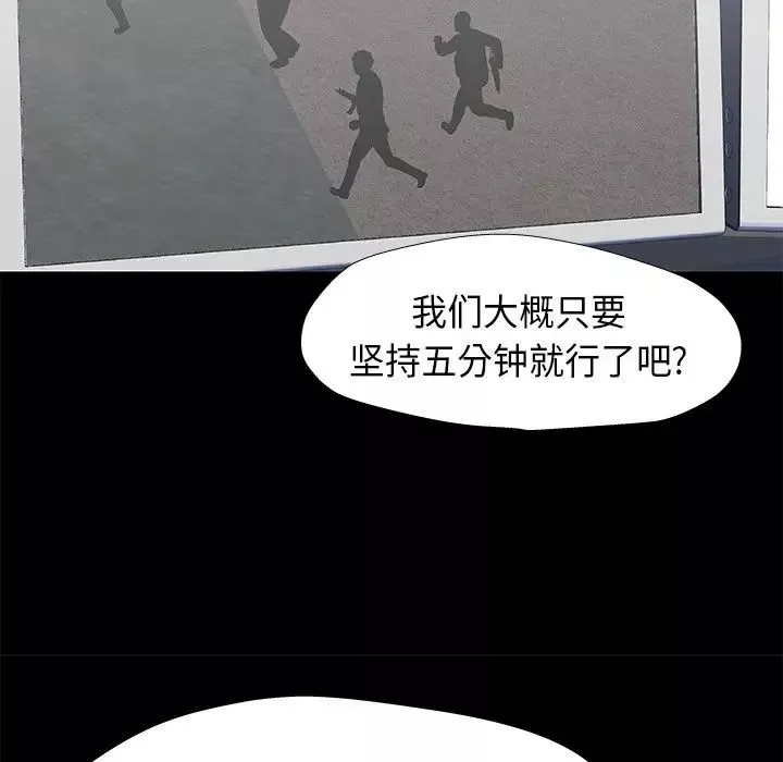 反烏托邦遊戲第175話