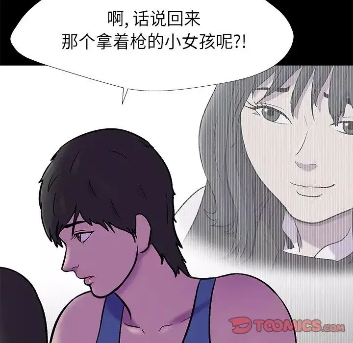 反乌托邦游戏-第175话 - 图片 34