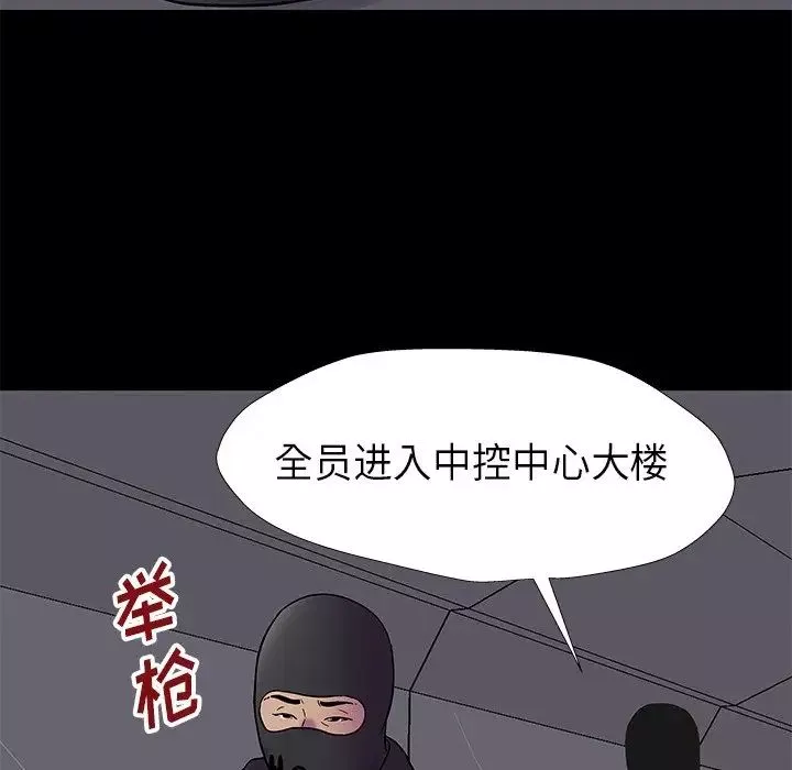 反烏托邦遊戲第175話