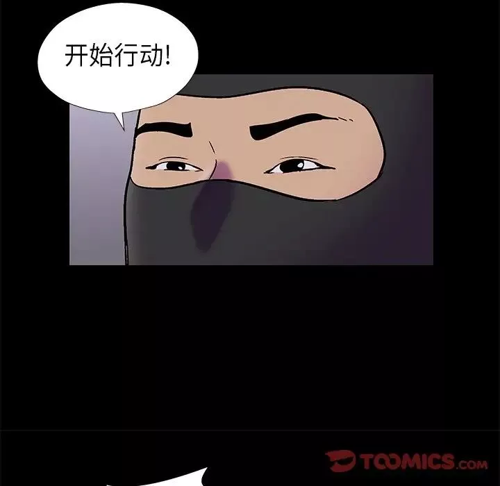 反乌托邦游戏-第175话 - 图片 42