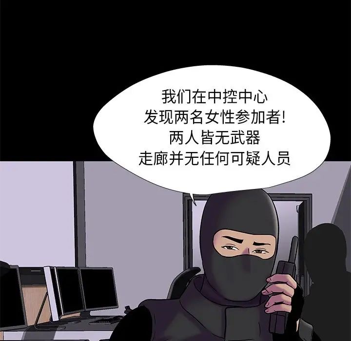反乌托邦游戏第175话