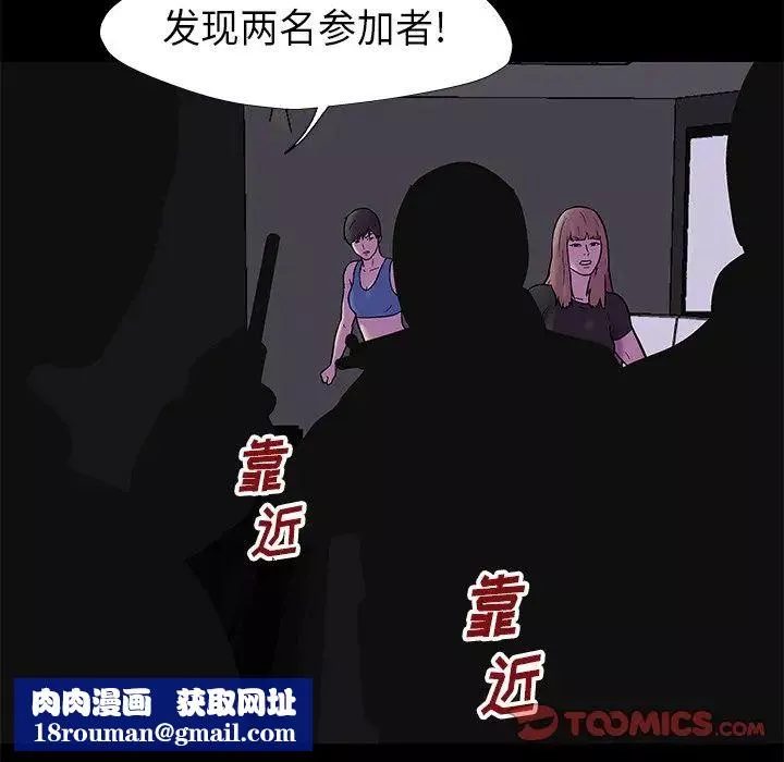 反乌托邦游戏-第175话 - 图片 46