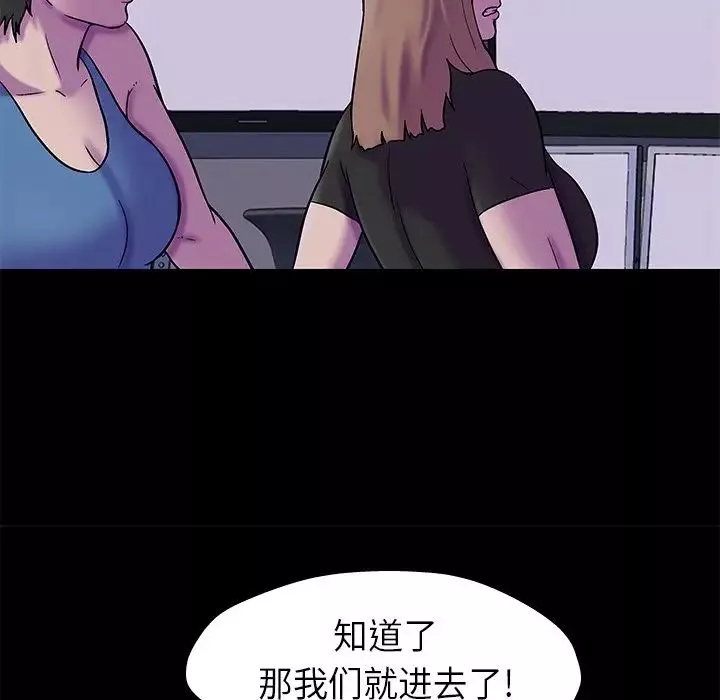 反乌托邦游戏-第175话 - 图片 49