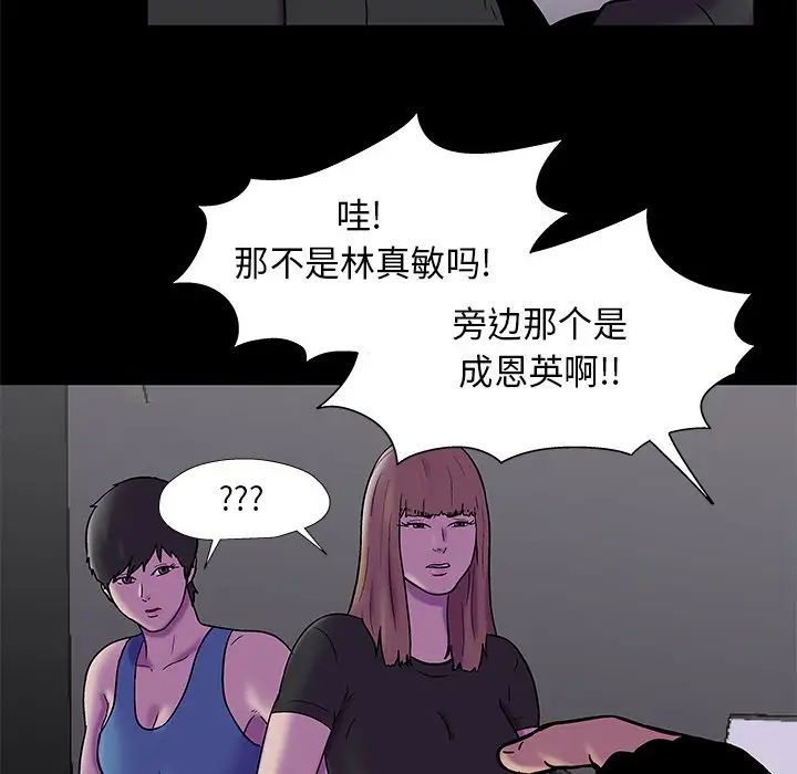 反乌托邦游戏第175话