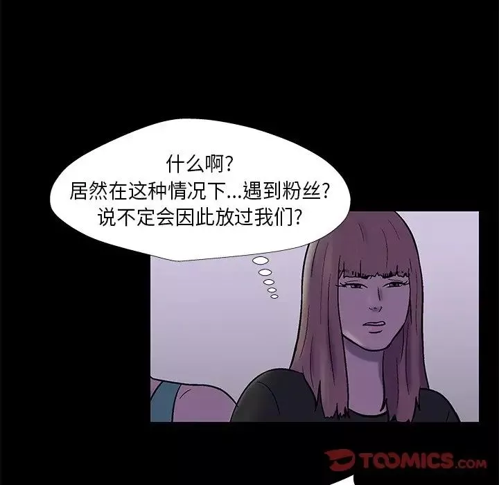 反乌托邦游戏-第175话 - 图片 60