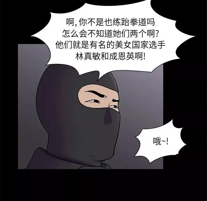 反烏托邦遊戲第175話