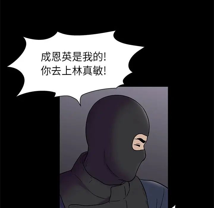 反乌托邦游戏第175话