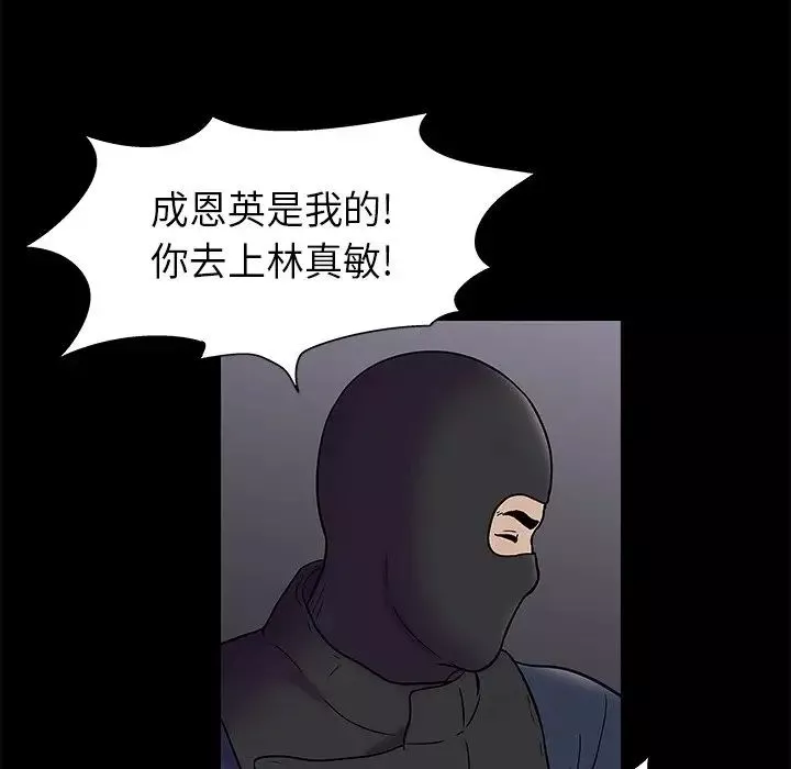 反烏托邦遊戲第175話