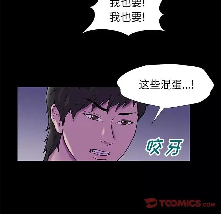 反烏托邦遊戲第175話