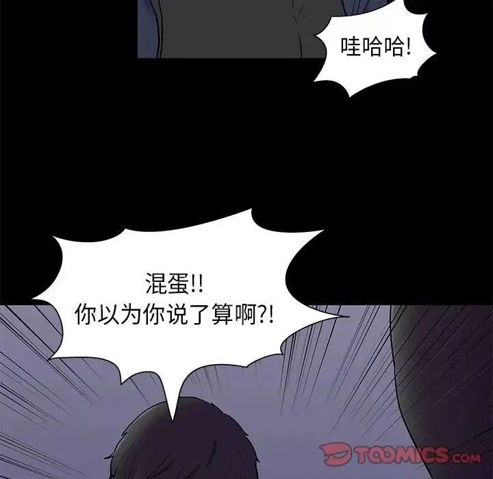 反烏托邦遊戲第175話