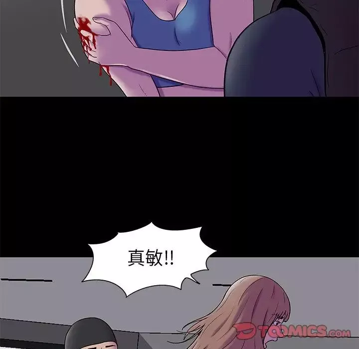 反烏托邦遊戲第175話