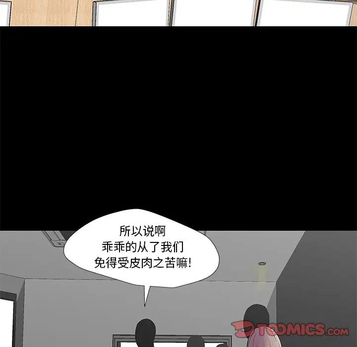 反乌托邦游戏第175话