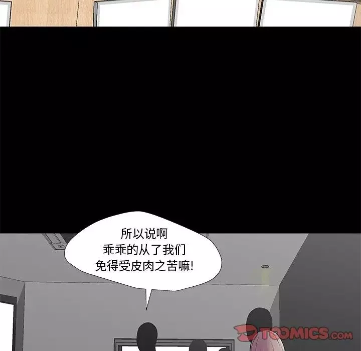 反乌托邦游戏-第175话 - 图片 76
