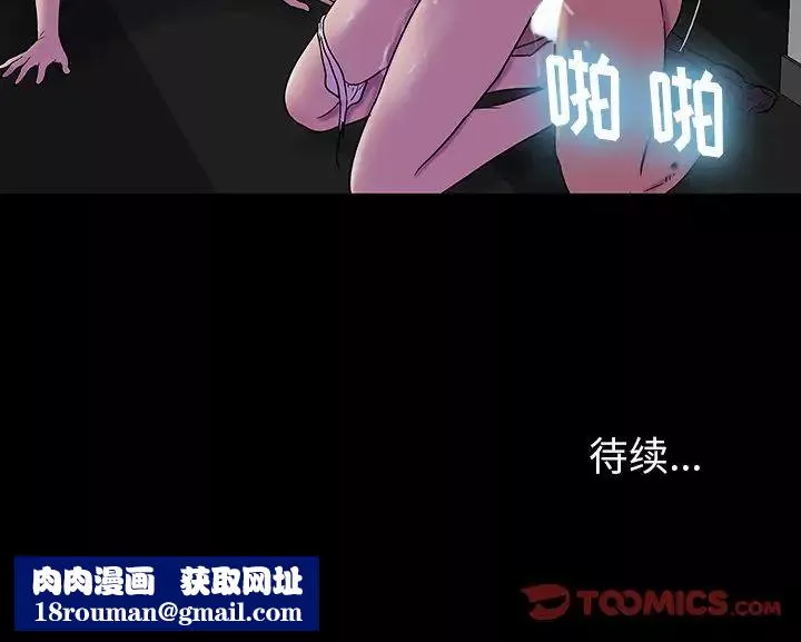 反乌托邦游戏-第175话 - 图片 88