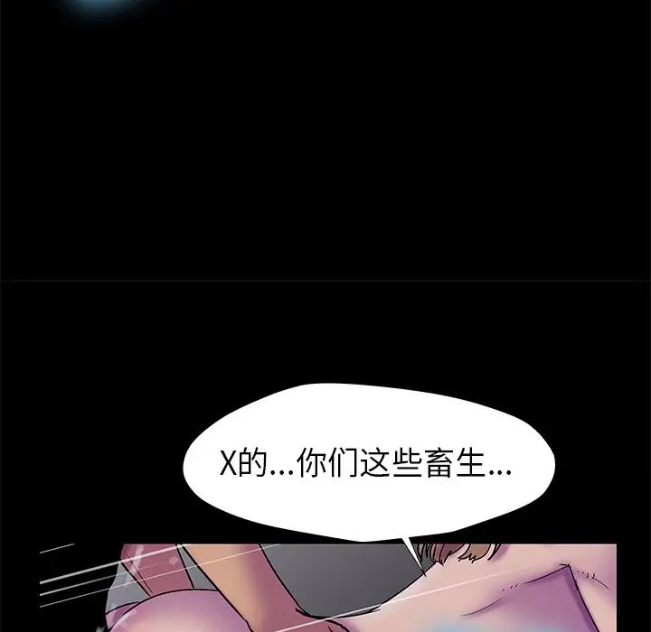 反烏托邦遊戲第176話