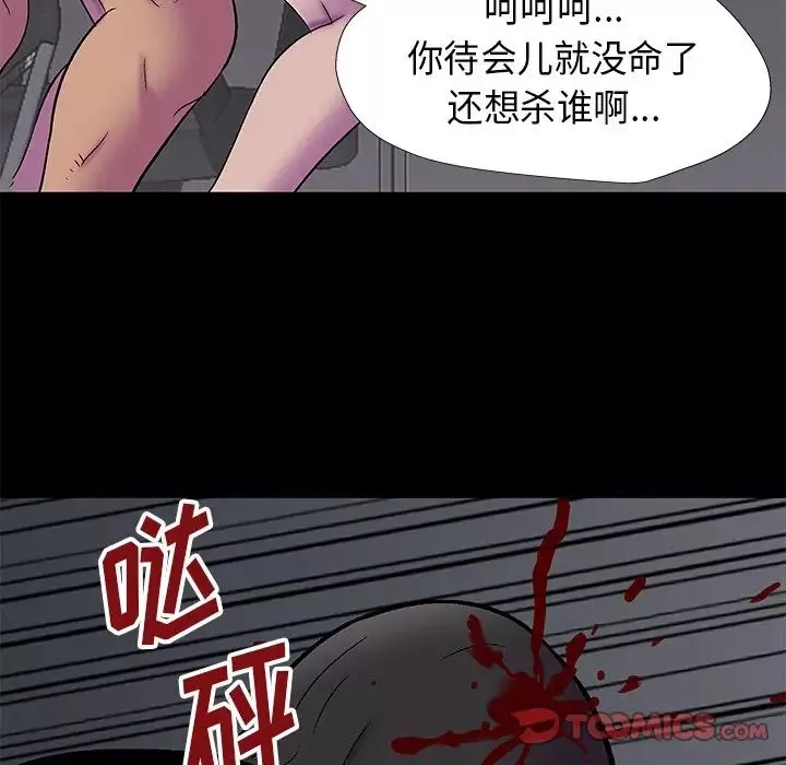 反乌托邦游戏-第176话 - 图片 20