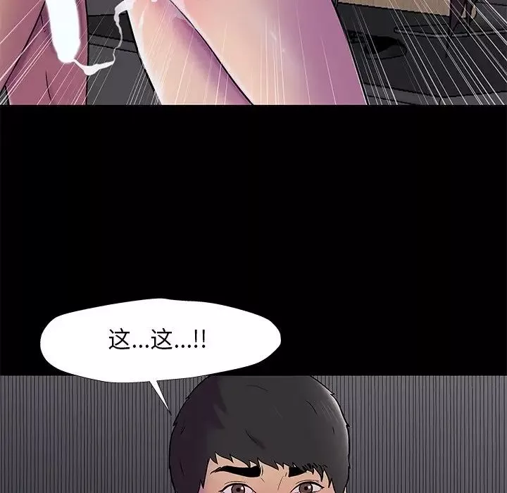 反乌托邦游戏-第176话 - 图片 29