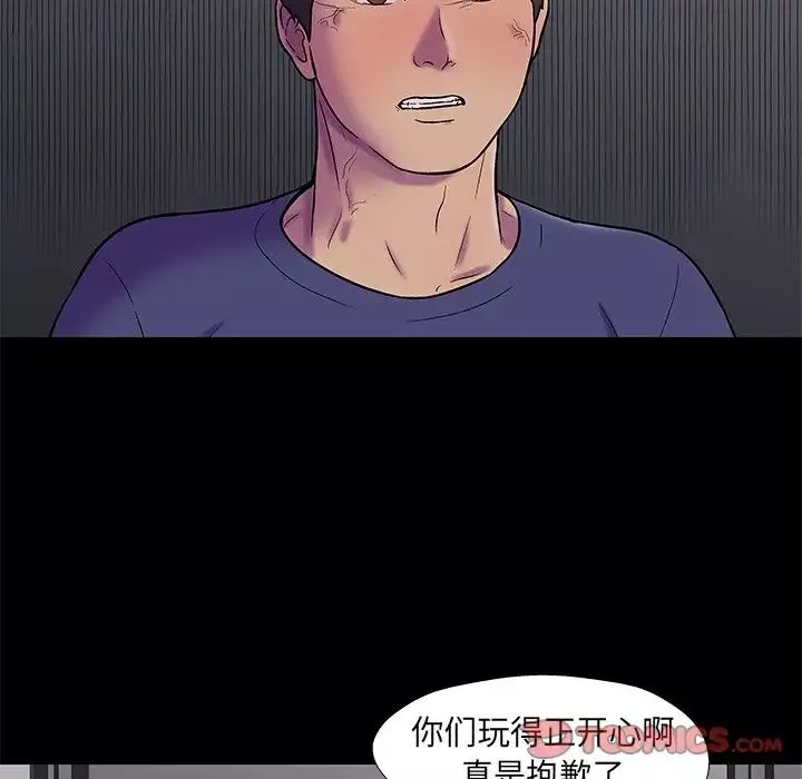 反乌托邦游戏-第176话 - 图片 30