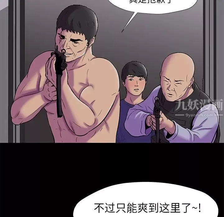 反烏托邦遊戲第176話