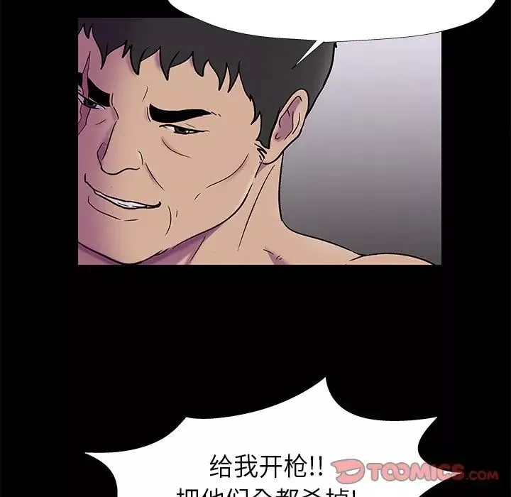 反烏托邦遊戲第176話