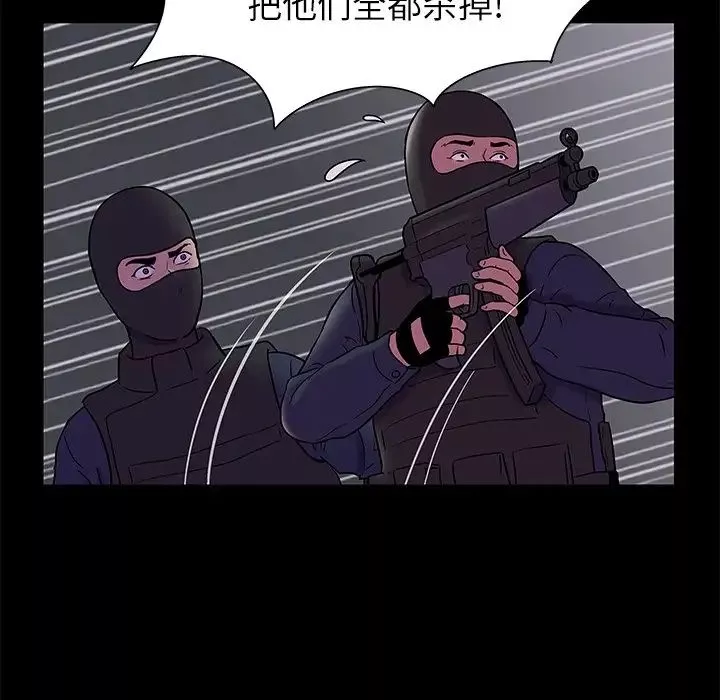 反乌托邦游戏-第176话 - 图片 33