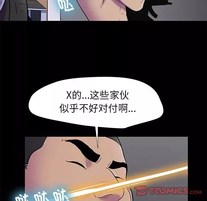 反乌托邦游戏-第176话 - 图片 36