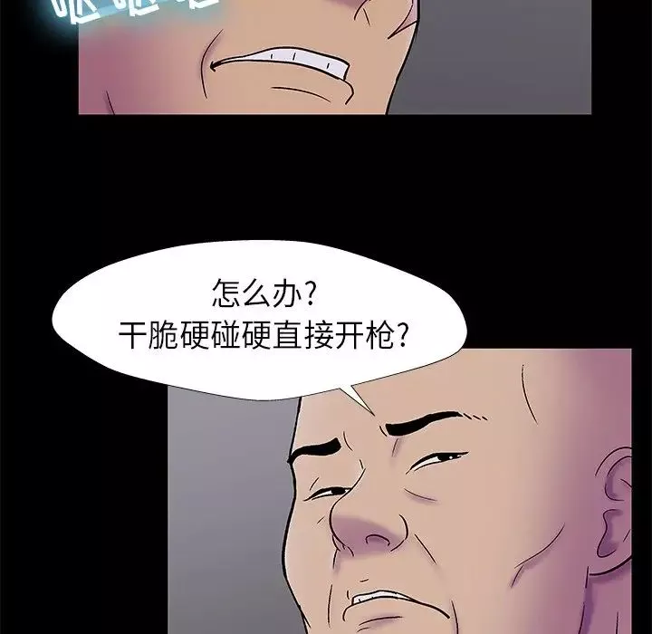 反烏托邦遊戲第176話
