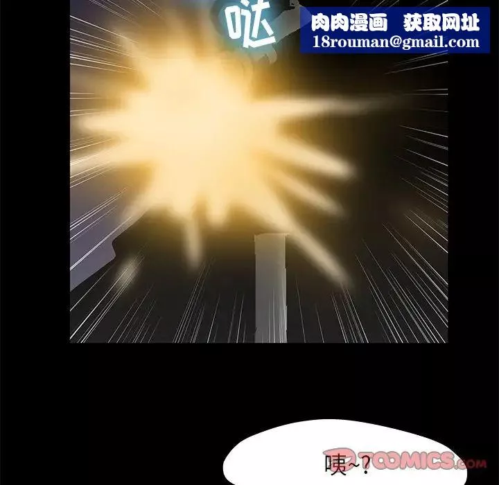 反烏托邦遊戲第176話