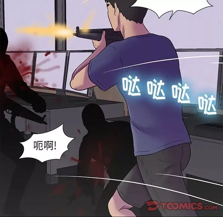 反乌托邦游戏-第176话 - 图片 42