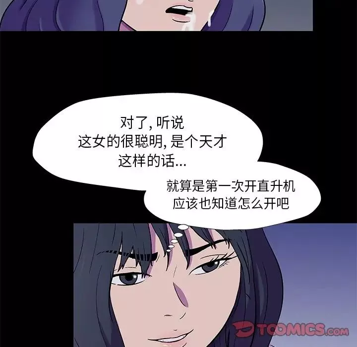 反烏托邦遊戲第176話