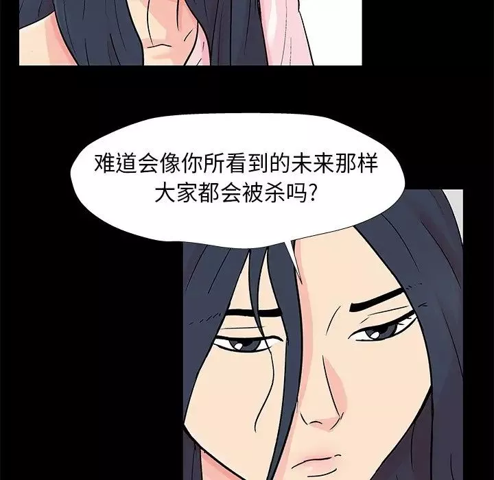 反烏托邦遊戲第176話
