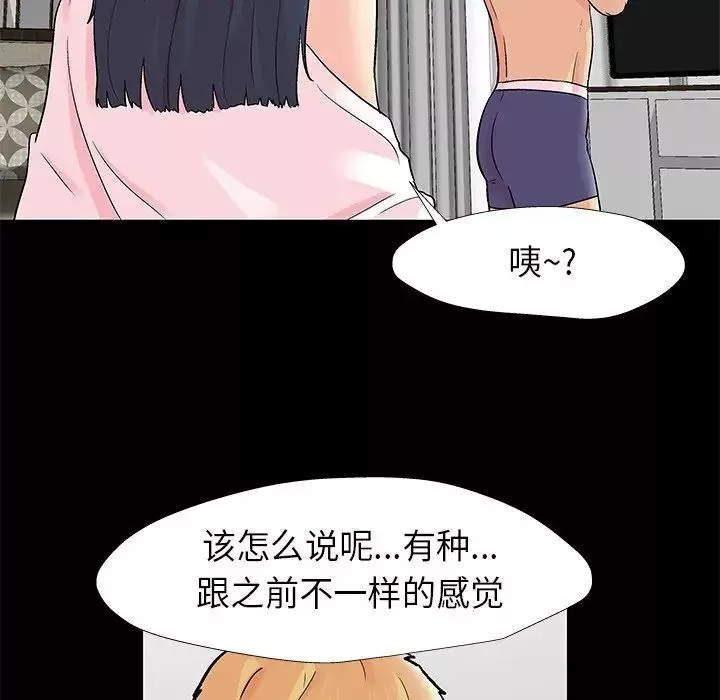 反乌托邦游戏-第176话 - 图片 61