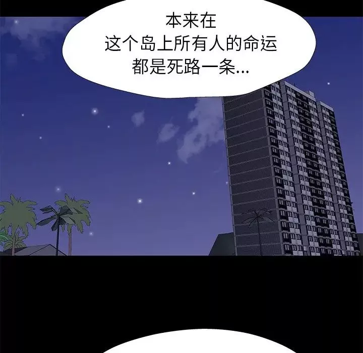 反烏托邦遊戲第176話
