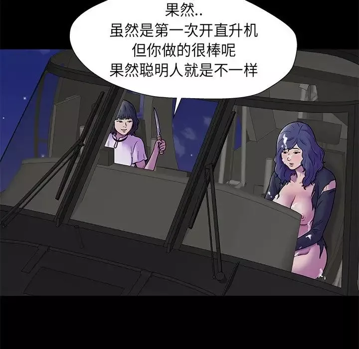 反烏托邦遊戲第176話