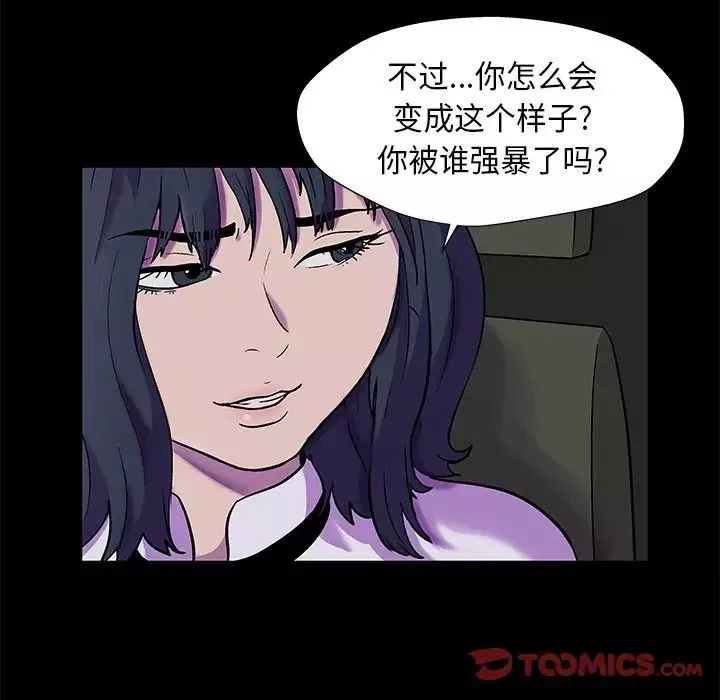 反乌托邦游戏-第176话 - 图片 68