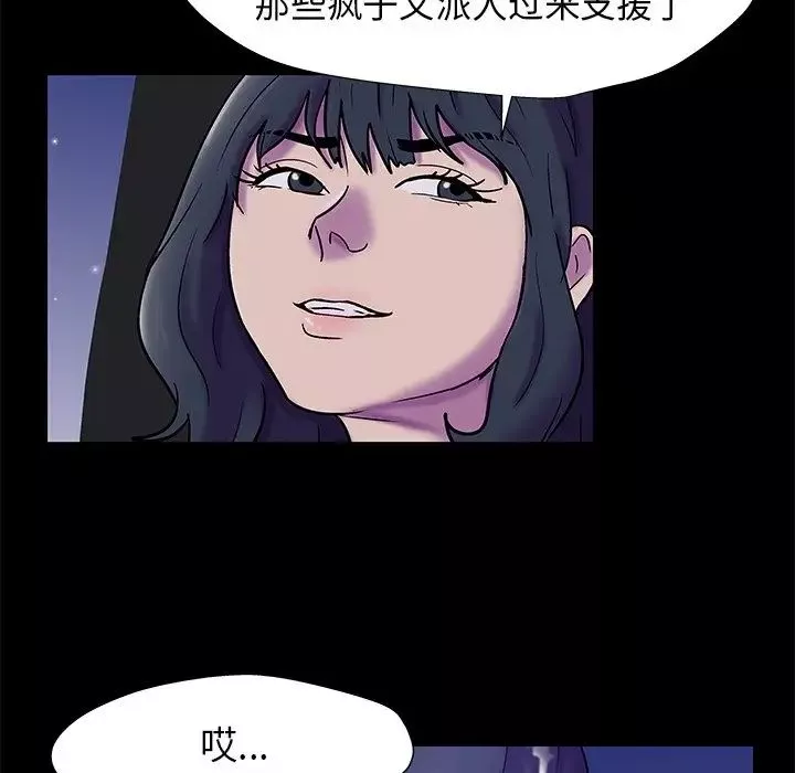反乌托邦游戏-第176话 - 图片 75