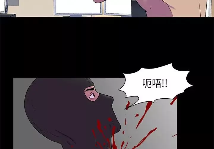 反乌托邦游戏-第177话 - 图片 4