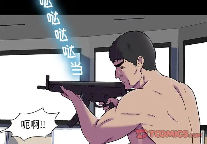 反乌托邦游戏第177话