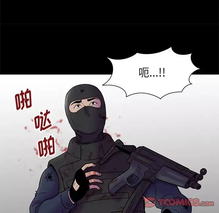 反烏托邦遊戲第177話