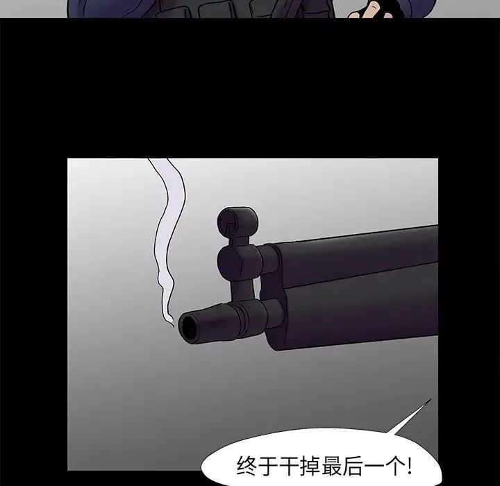 反烏托邦遊戲第177話