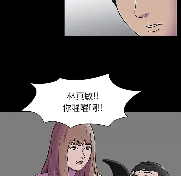 反乌托邦游戏-第177话 - 图片 14
