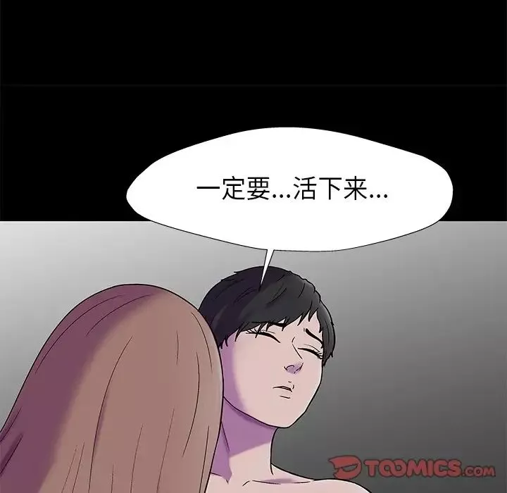 反烏托邦遊戲第177話