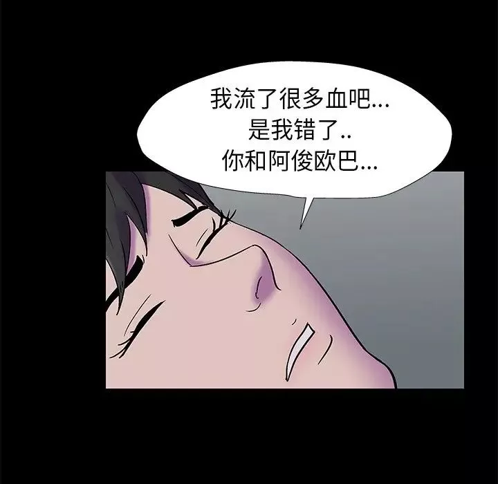 反乌托邦游戏-第177话 - 图片 18