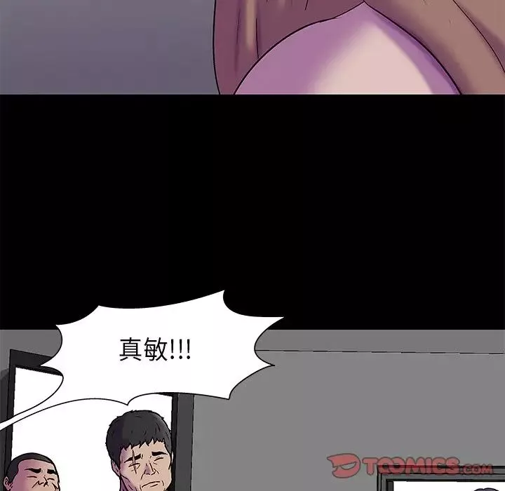 反乌托邦游戏-第177话 - 图片 21
