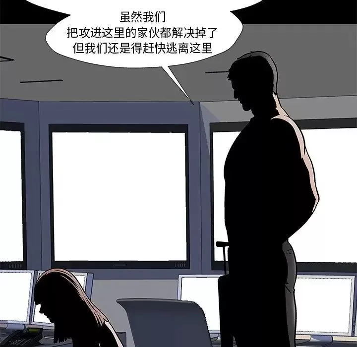 反烏托邦遊戲第177話