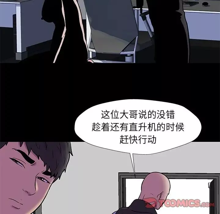 反烏托邦遊戲第177話
